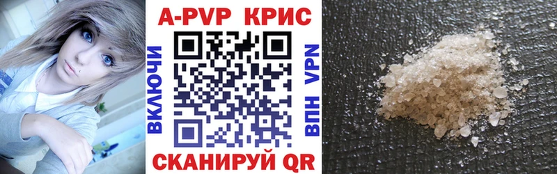 Альфа ПВП VHQ Беломорск