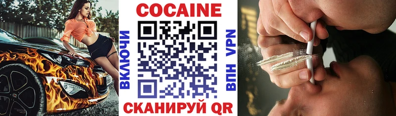 КОКАИН 99%  Беломорск 