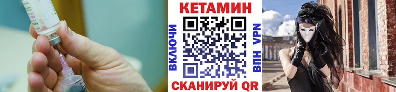 КЕТАМИН VHQ  Беломорск 