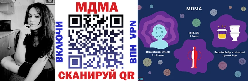 как найти закладки  Беломорск  гидра ССЫЛКА  MDMA Molly 