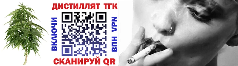 ТГК вейп с тгк  Беломорск 